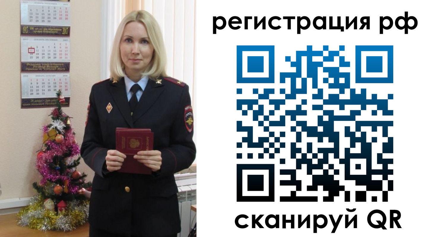 купить прописку в Брянске