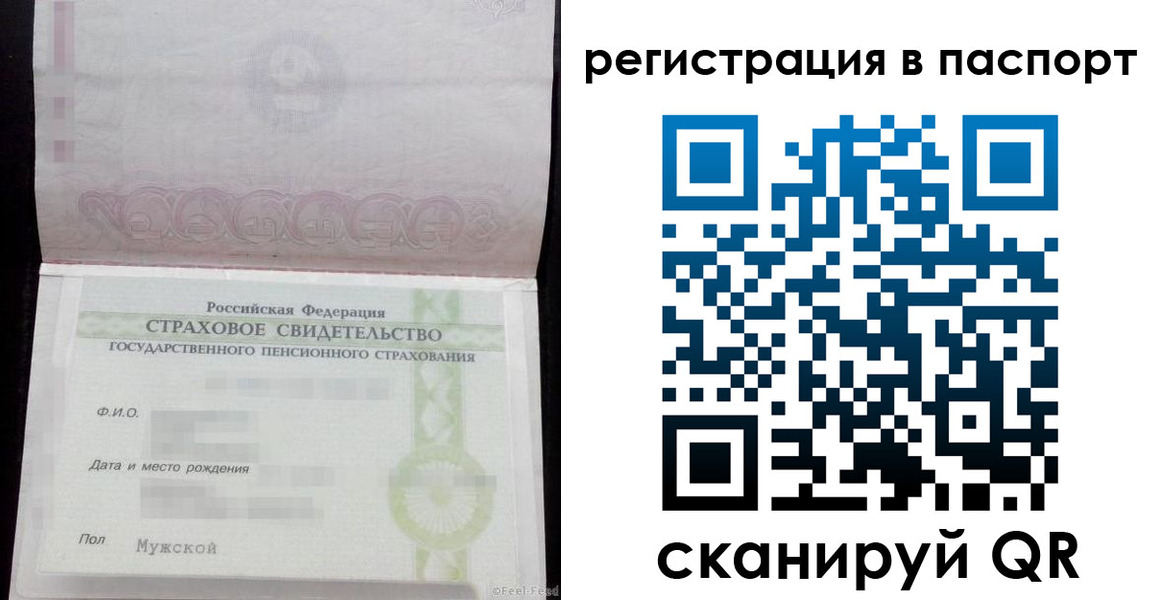 временная регистрация гарантия в Брянске