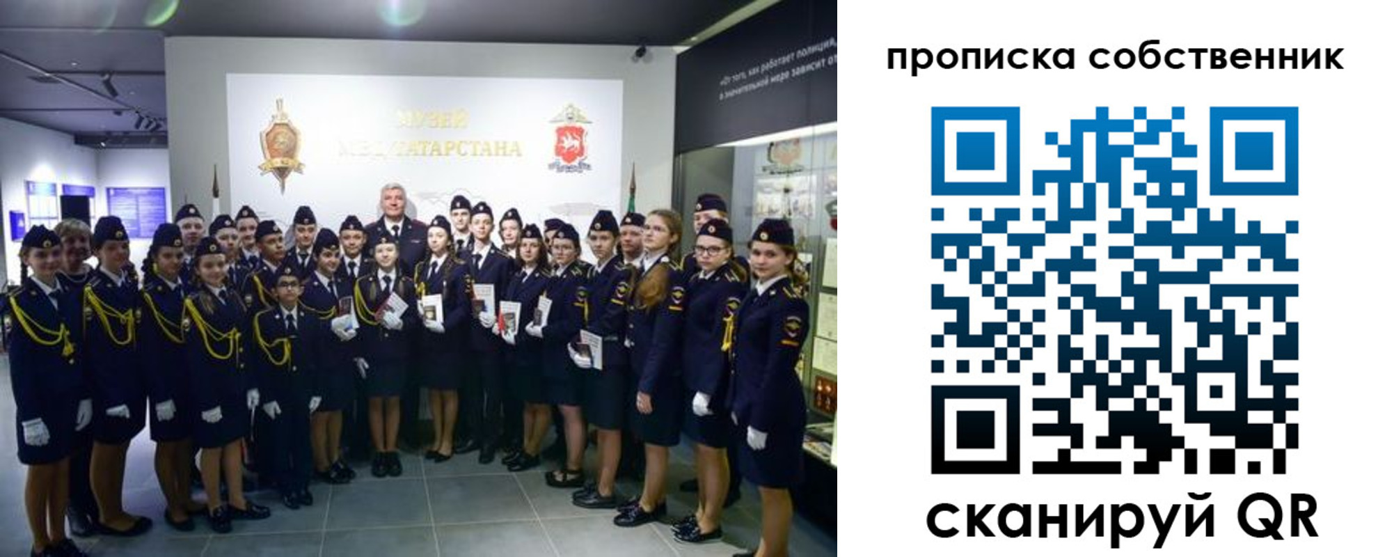 прописка 2025 в Брянске