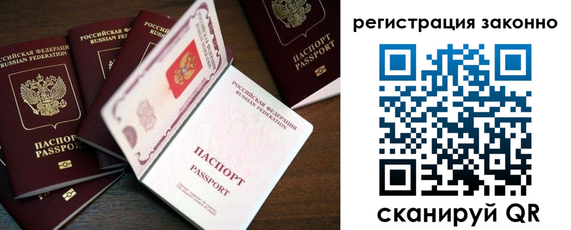 временная регистрация купить в Брянске