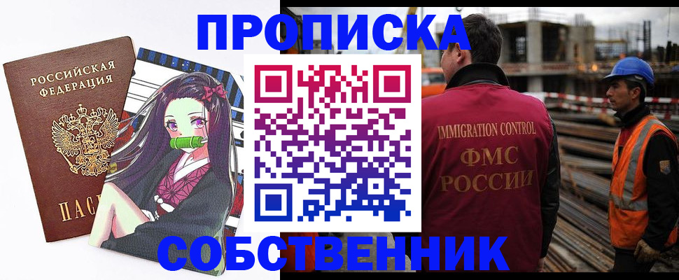 временная регистрация для всех в Брянске