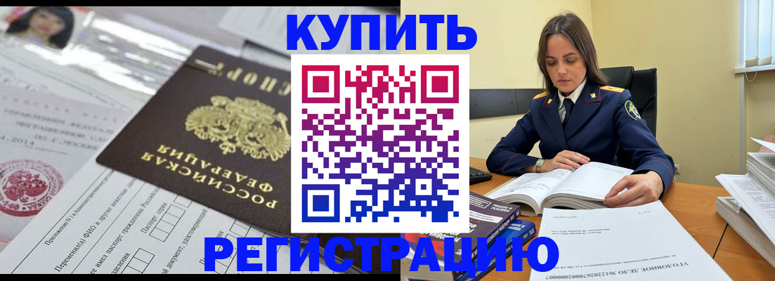 временная регистрация для школы в Брянске