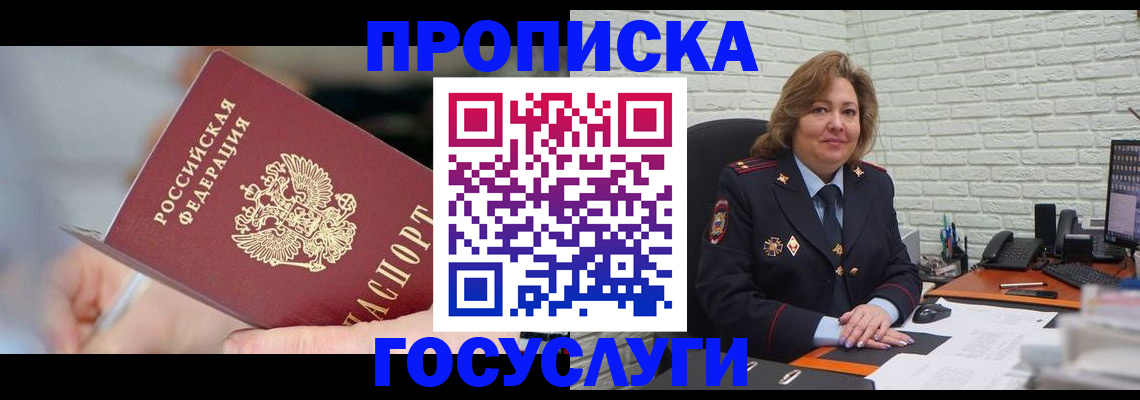 миграционный учет в Брянске