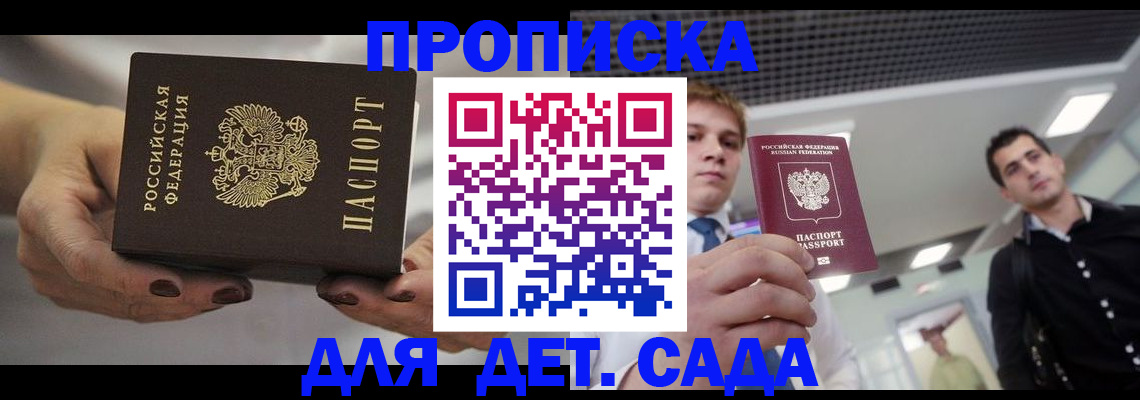 временная регистрация для всех в Брянске