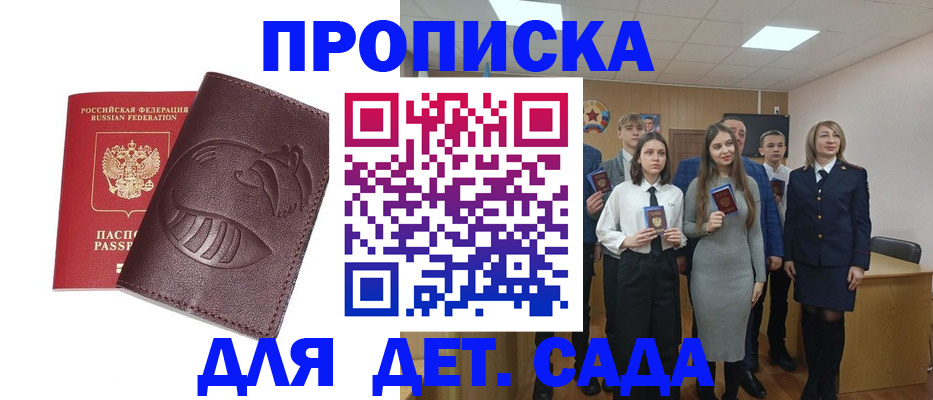 прописка от собственника в Брянске