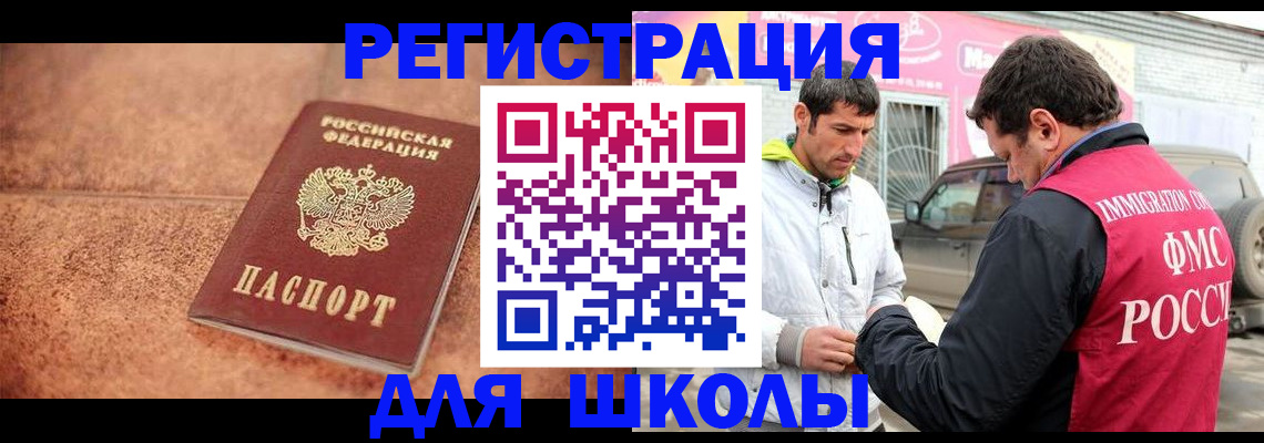прописка для военкомата в Брянске